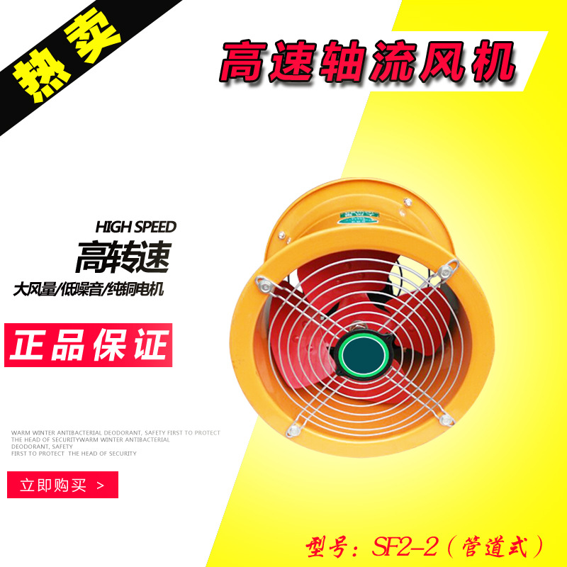 管道轴流风机SF2-2纯铜线高速工业圆筒厨房油烟换气排气扇抽风机
