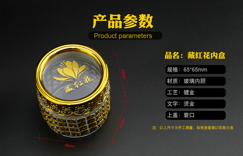 详情页参数玻璃副本