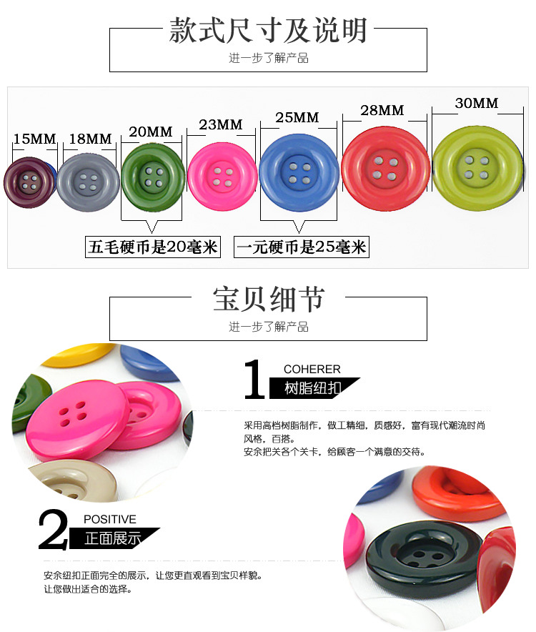 彩色纽扣2.png