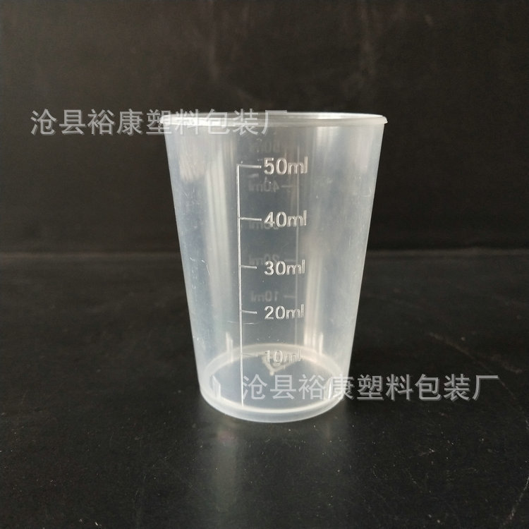 厂家供应优质透明带刻度 50ml塑料量杯 服药杯规格种类齐全