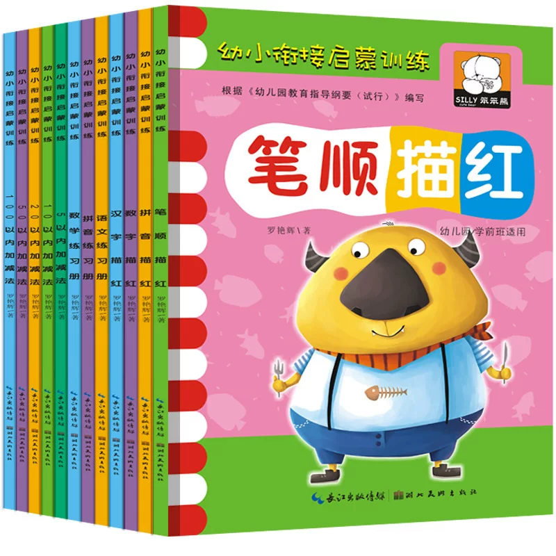 Teaching aids for training, addition and subtraction exercises for kindergarten, copybook, training