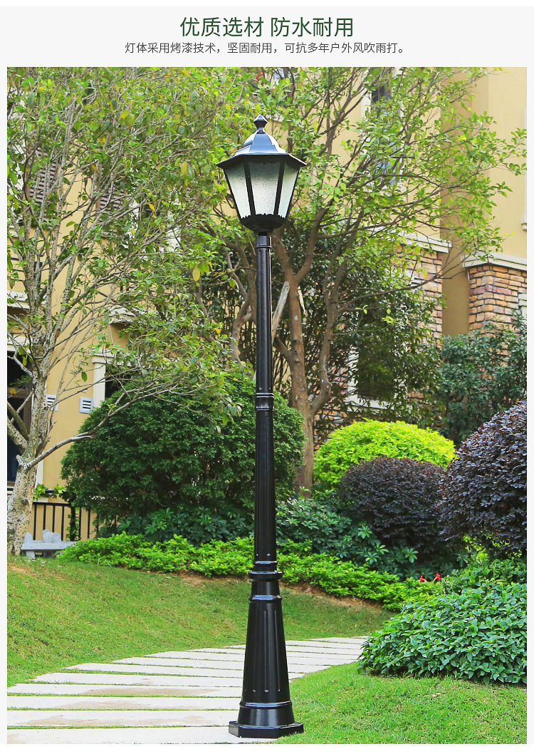 户外防水花园灯