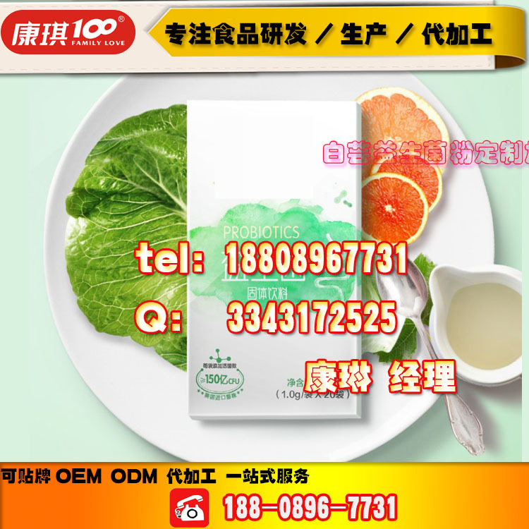 baidu-固体饮料白芸豆益生菌酵素4
