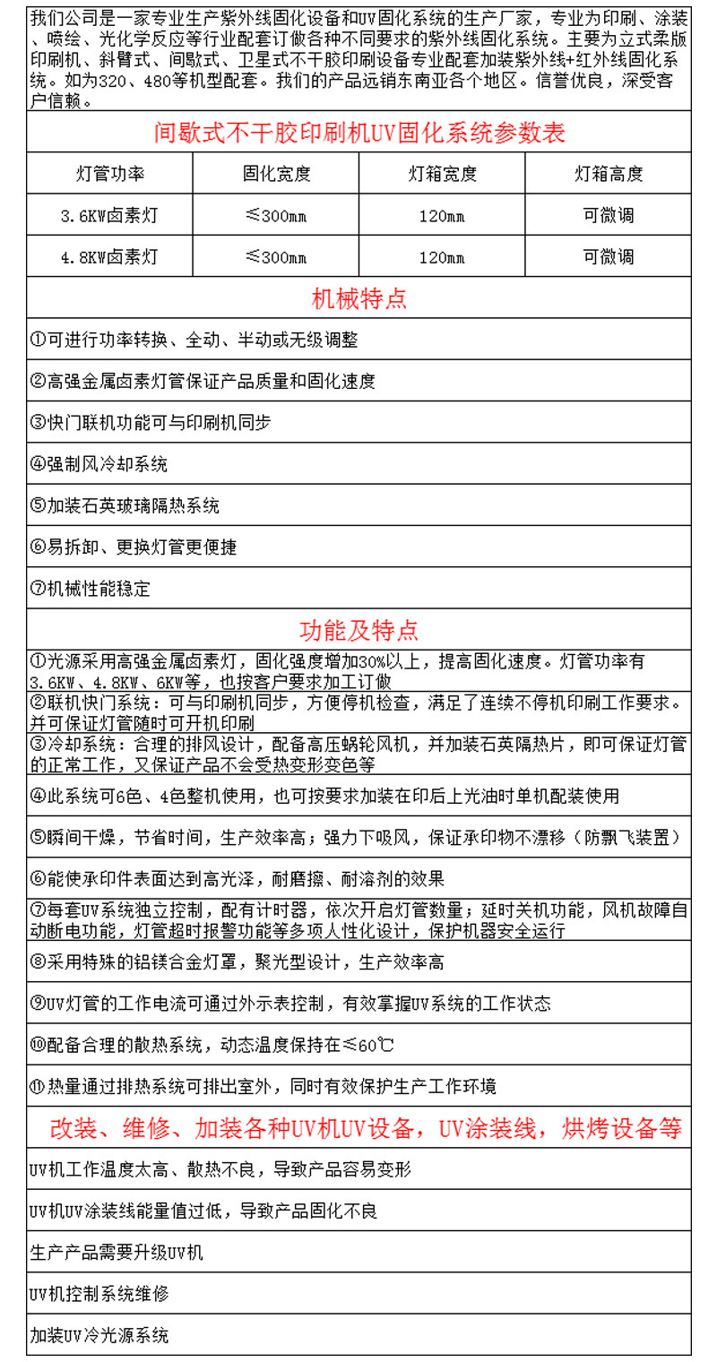 金属卤素灯_柔印独uv光固化机金属卤素灯可联机可订制