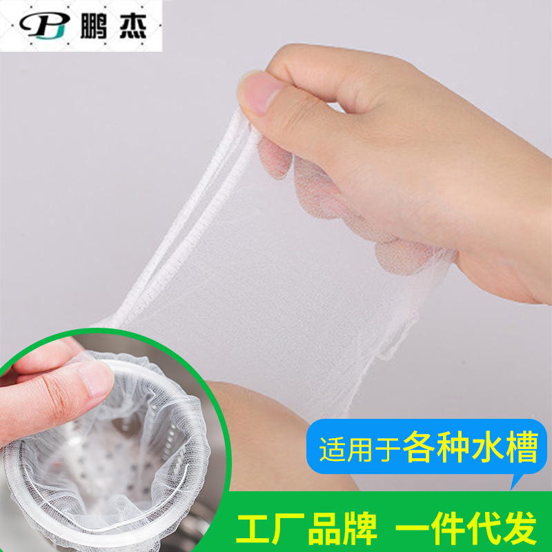 水槽垃圾过滤网 排水口过滤网防残渣堵塞隔水袋洗菜水切袋
