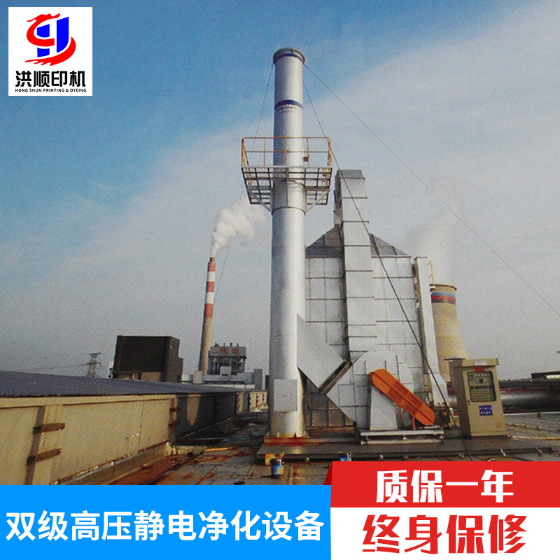 定型机尾气净化器洪顺新发 尾气处理 眼看无烟气 空气环保净化