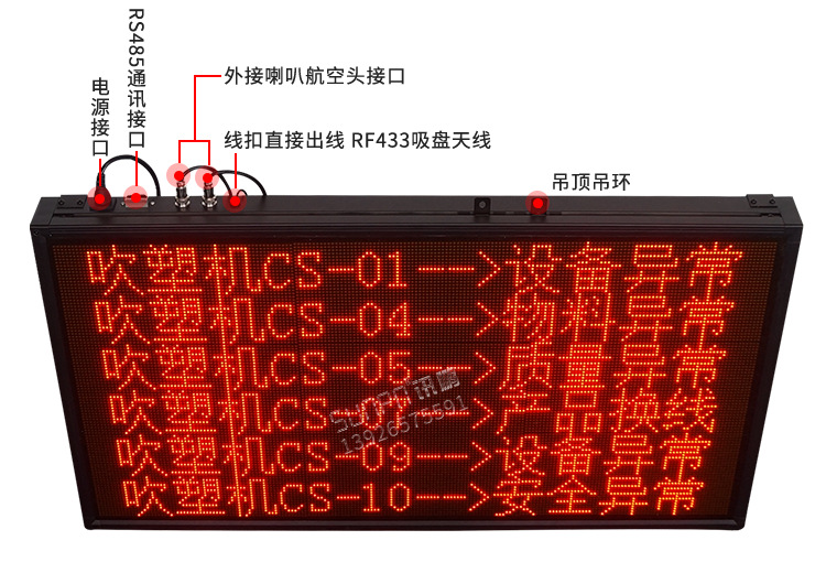 2-安灯看板-产品实拍_05.png