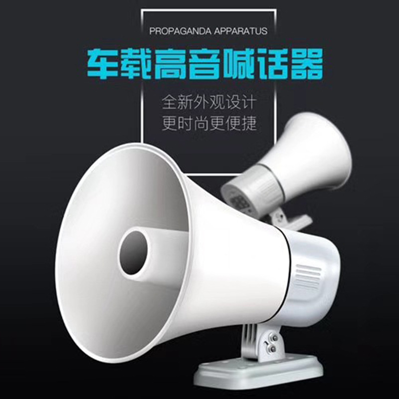 New generation 12V vehicle Megaphone automobile Sound recording High Power Megaphone Propaganda Horn Insert card USB drive