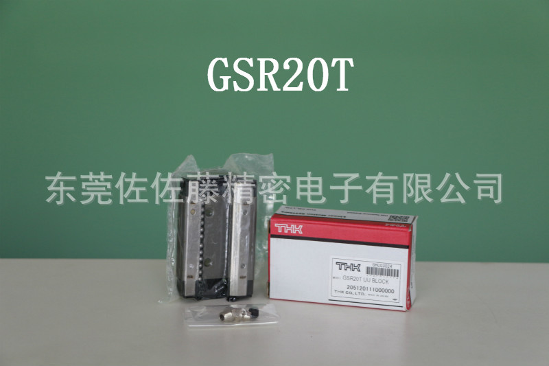 THK GSR15TUU GSR20TUU BLOCK
