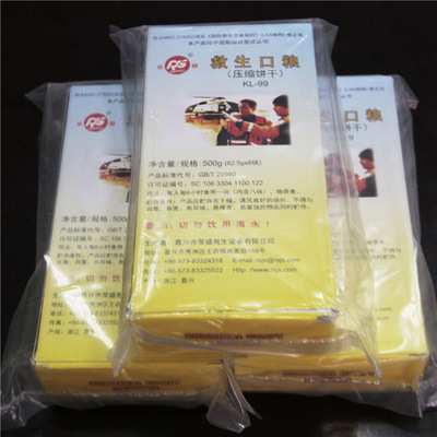Classification Society Type Recognition Marine Liferaft Rations KL-99 Biscuits Mine Meet an emergency Field rations 500 gram