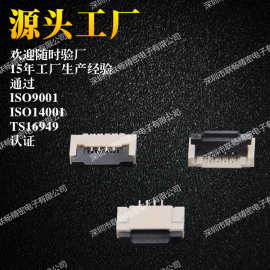 深圳厂家直销 端子镀雾锡 1.0间距 2.0高 掀盖下接触 FPC座子 22P