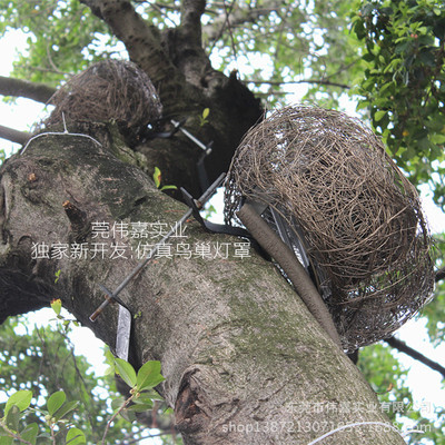 伟嘉优势供应 仿真鸟巢 亮化工程户外灯护罩 仿鸟巢灯罩 鸟窝|ms