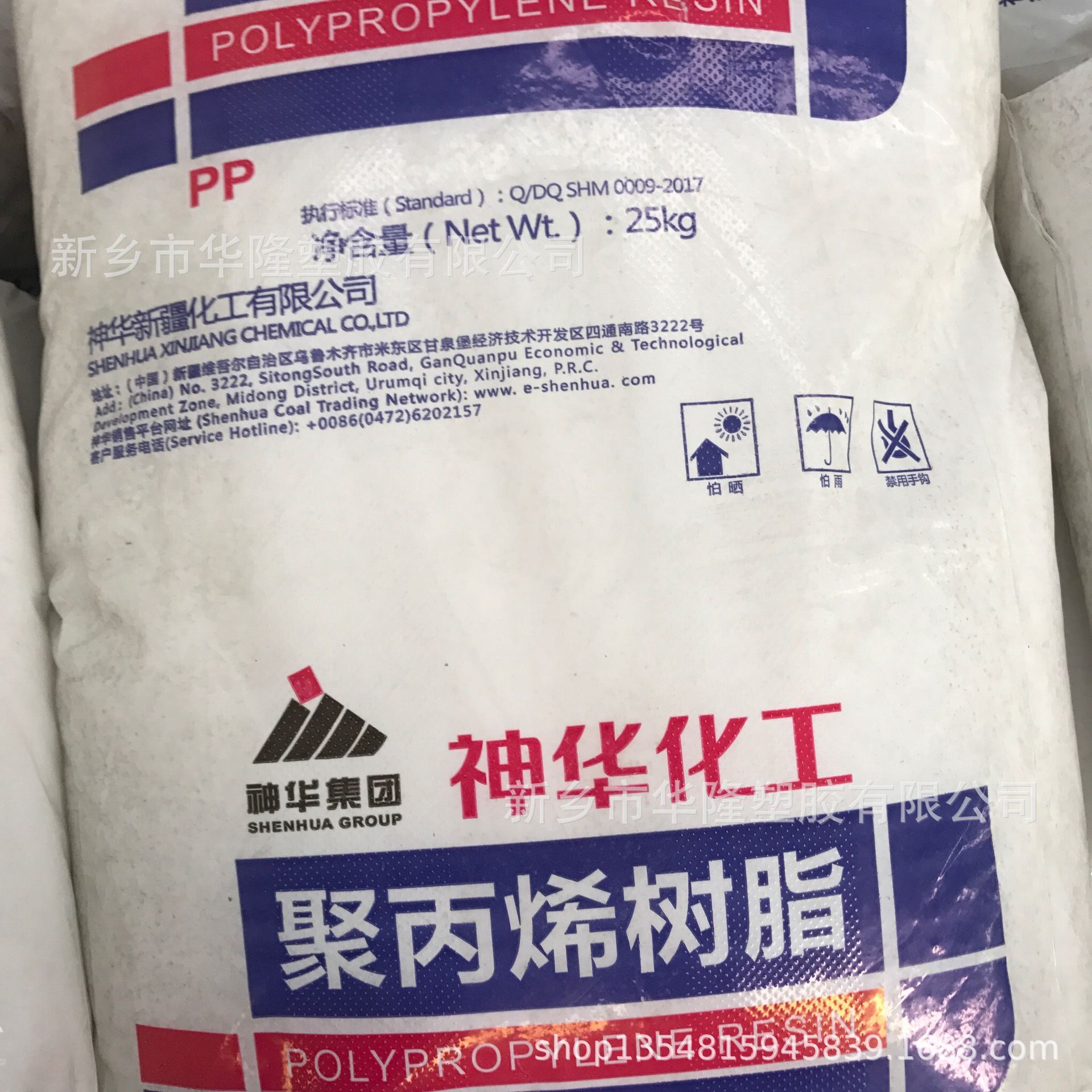 PP/神华新疆/S1003