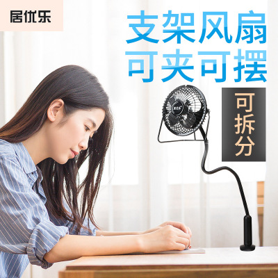 Ju Yue 4 Mini USB Small fan universal Bracket Fan originality Lazy man Fixing clip Fan