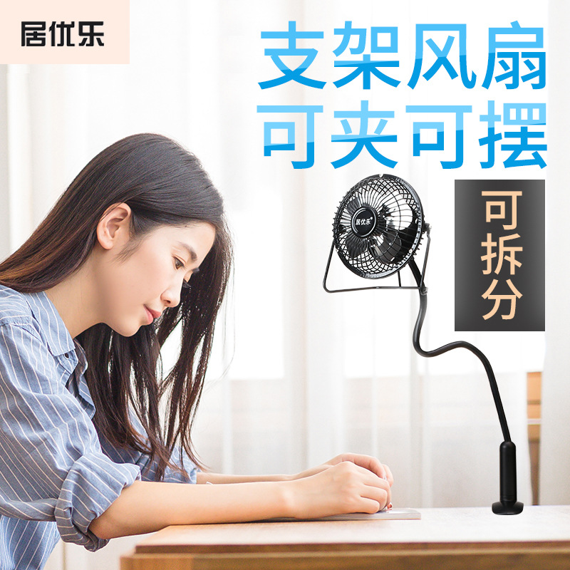 Ju Yue 4 Mini USB Small fan universal Bracket Fan originality Lazy man Fixing clip Fan