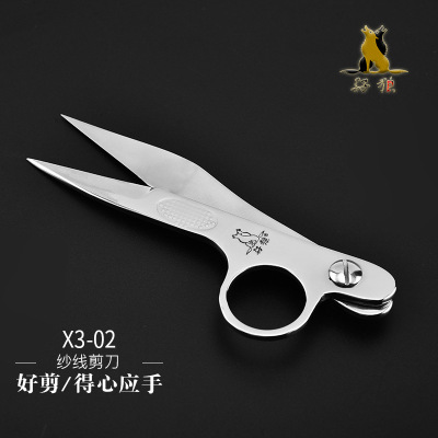 厂家直销 不锈钢纱布线头剪刀创意家居剪刀手握式修布剪裁缝剪|ru