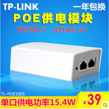 TP-Link TL-POE100S POE POEģK 48V POEԴ QC