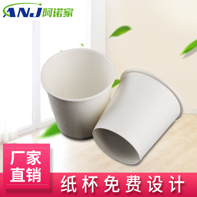厂家直销可定制一次性纸杯100ml 4盎司纸杯定制logo 冷热饮纸杯杯|ms