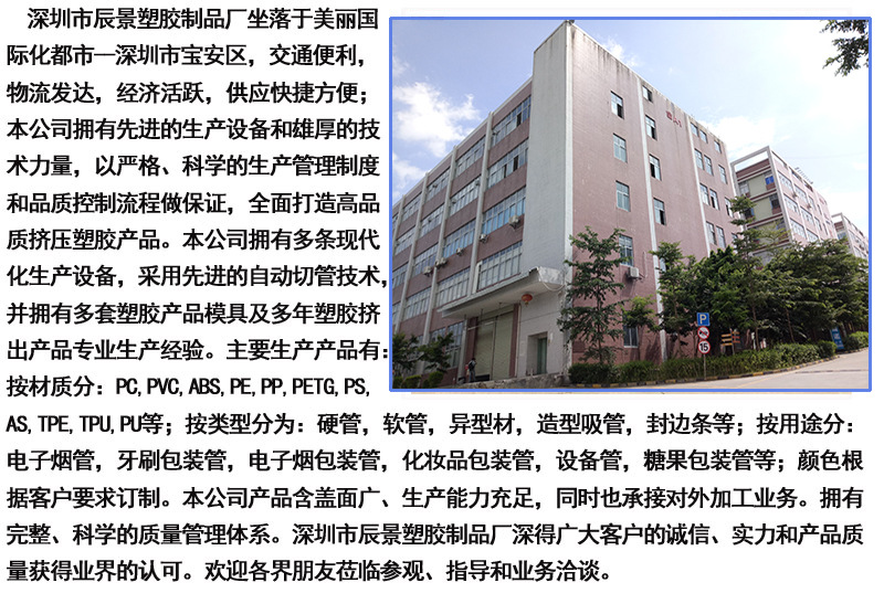 8公司介绍（最新2）