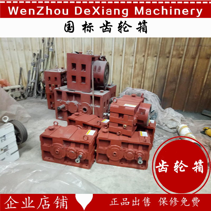 吹膜机变速箱 齿轮箱 减速机硬齿面可定 制厂家 还可配件螺杆