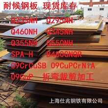 �Ϻ����Q355GNH�ͺ�䓰�ԭ�S�|�� �ߏ��ʹ�ⸯ�g�Y���ͺ�䓰�