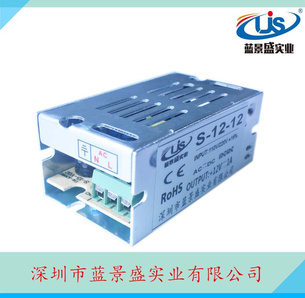 12V1A开关电源 12v12w电源变压器 12v电源 led监控电源12V