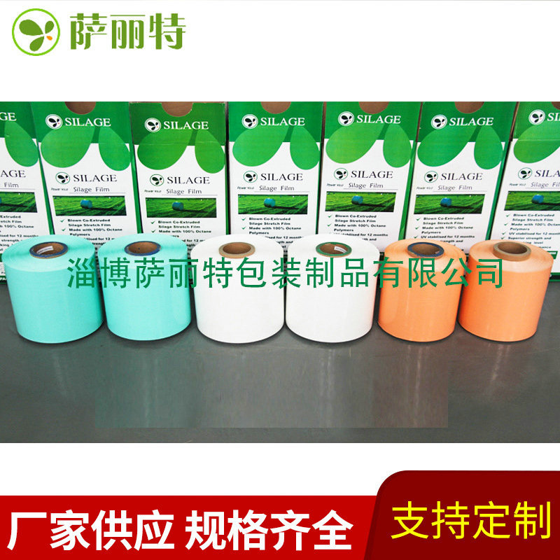 多层共挤吹膜 青贮牧草打包塑料膜 没污染 厂家供应