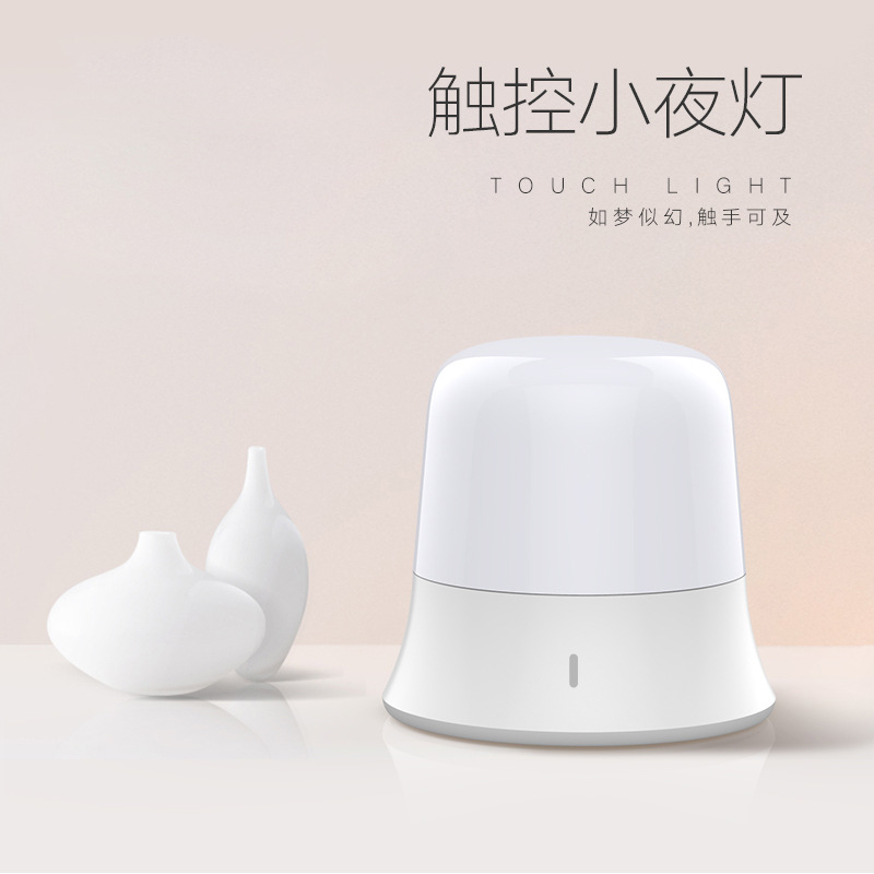 触控小夜灯 冷暖亮暗可调节小座灯 白色|ms