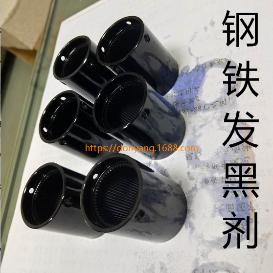 钢铁常温发黑液 发黑剂 铁材光亮发黑液 快速发黑 长期供应包邮-阿里巴巴
