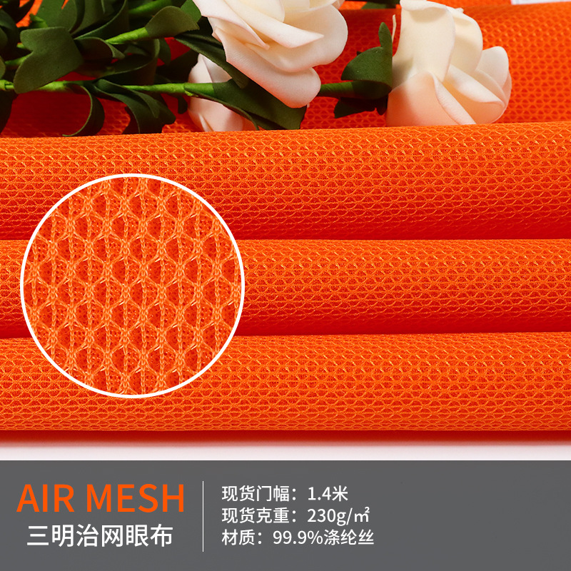 批发圆形中丝网孔花纹网布 箱包家纺透气三明治网布 染色3D网眼布