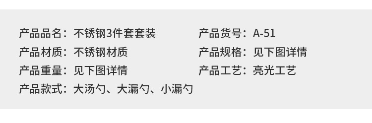 不锈钢3件套套装_08.jpg