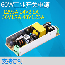 12V5A24V2.5A36V1.7A48V1.25AIԴ60Wֱ_PԴ