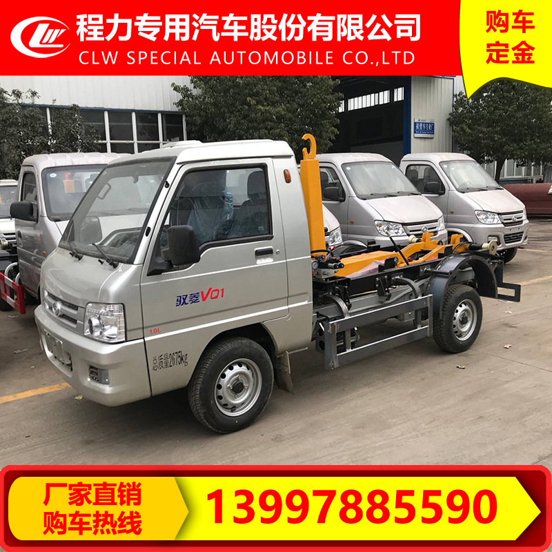 福田2方3方钩臂式垃圾车 垃圾清运车 小型垃圾车转运车垃圾车厂家