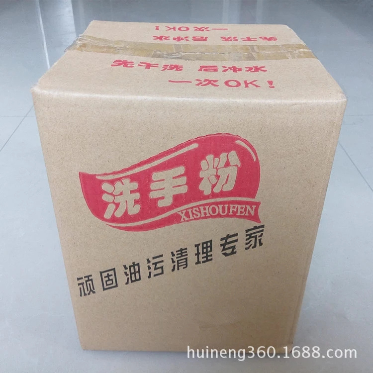 黑手变白手洗手粉中性不伤手去除重油污厨房清洁剂机械汽修机修用