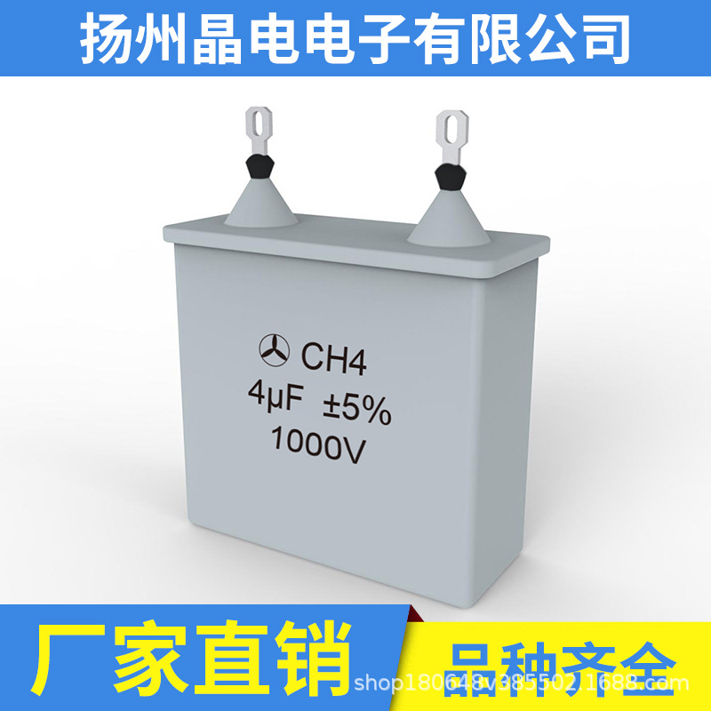 CH4型金属化复合介质电容器高压脉冲电容器