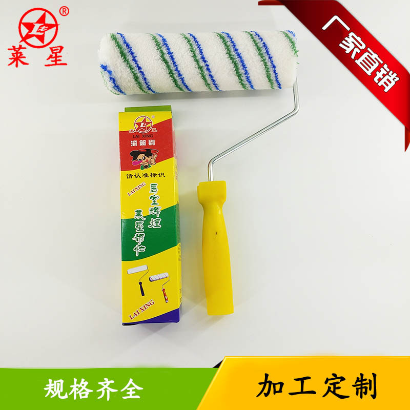 厂家直销 蓝绿条9寸热熔滚筒刷 乳胶漆 油漆 防水涂料专用工具刷