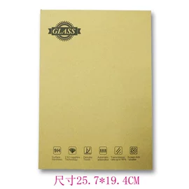 数码3C包装;其他礼品包装;纸盒