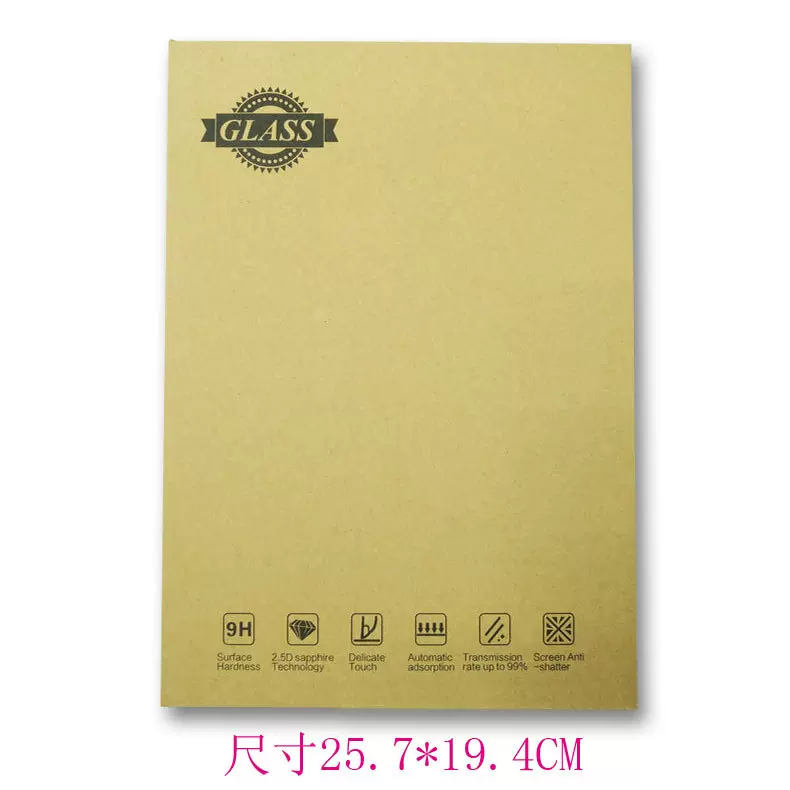 中性IPAD钢化膜包装现货 平板电脑钢化膜包装盒 iPad木盒可定制