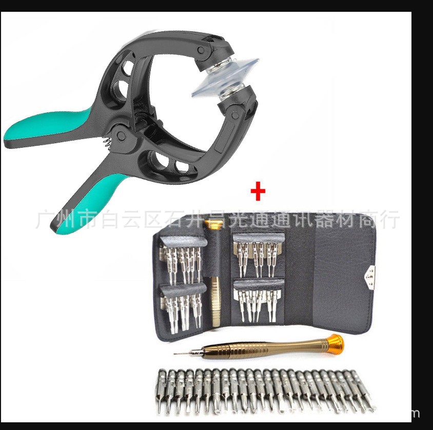 25合1皮包螺丝刀工具组合套装 吸屏器钳子套装 手机拆机维修工具