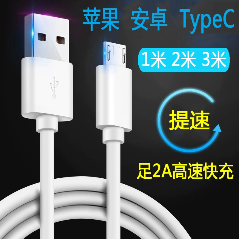 Подходит для Apple Android Type-C кабеля данных 1/2/3 метров, зарядный передающий кабель, оптовая продажа