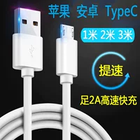 Подходит для Apple Android Type-C кабеля данных 1/2/3 метров, зарядный передающий кабель, оптовая продажа