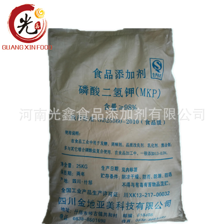 河南光鑫  食品级【磷酸氢二钾】质量保证 含量99