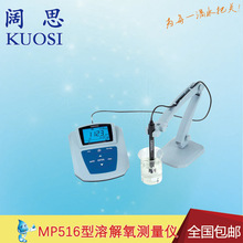 �����ܽ����O�y��MP516�� ˮ�a�Bֳ��ˮ̎�팍���̨ʽ�����y���x