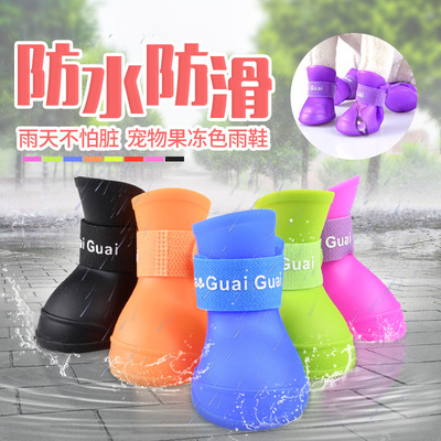 Cross border goods in stock Pet Supplies silica gel Rain shoes non-slip Pet shoes pinkycolor Lovely Dogs Pets shoes