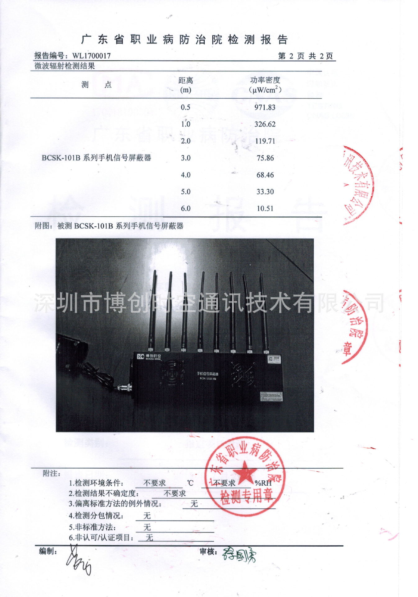 双线发射2.4G-2.5G无线蓝牙wifi路由器防小孩上网wifi信号屏蔽器