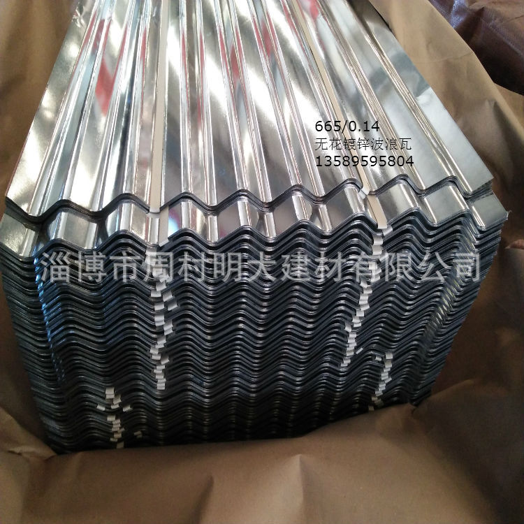 山东明大生产高强镀锌瓦楞板彩钢卷 屋面镀锌彩钢瓦 批发