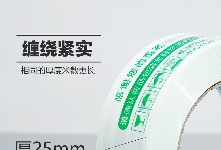 0521胶带详情页_13