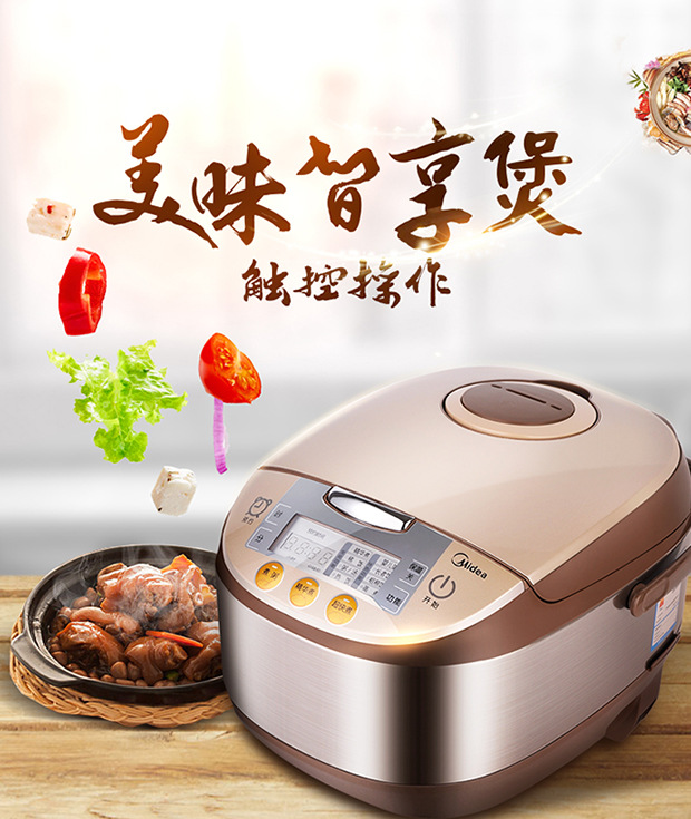 Midea/美的 MB-FS5017 預約時多功能電飯煲5L家用大容量正品
