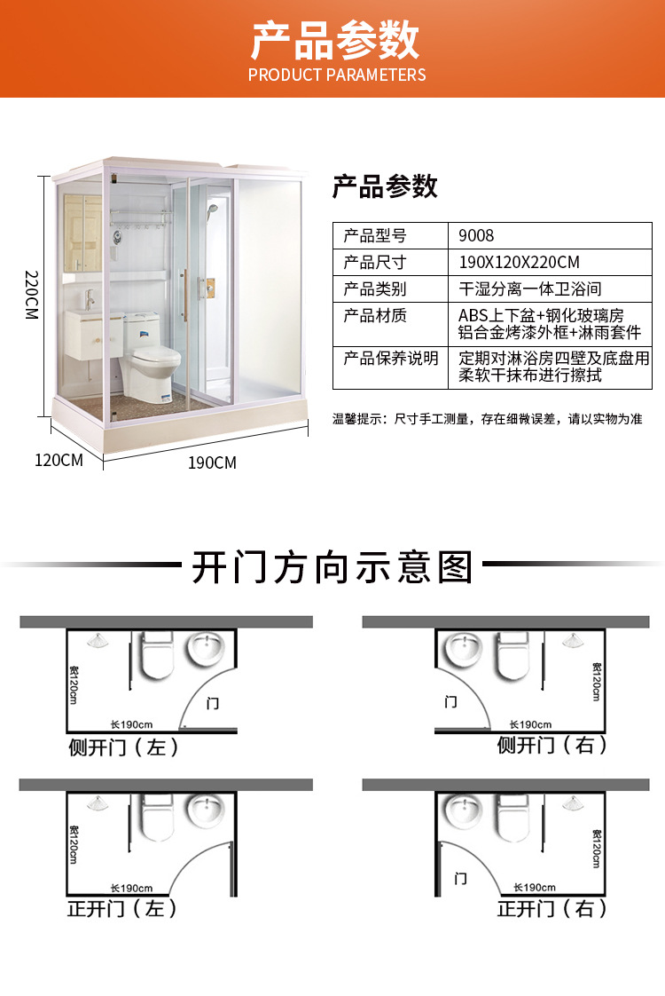 干湿分离一体式淋浴房_03.jpg