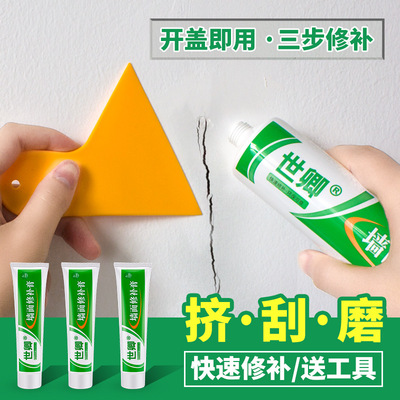 世卿补墙膏墙面修补漆白色内墙腻子膏耐水防潮墙体钉眼裂缝修复膏|ru